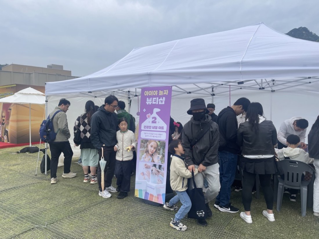 행사장 야외 부스 전경