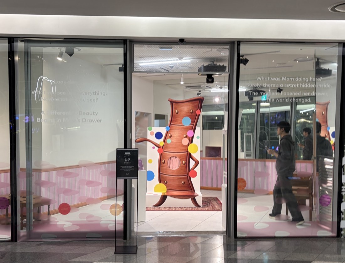 DDP 팝업 '이상한 K-Beauty : 엄마의 서랍' 입구 전경