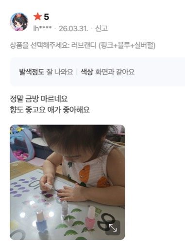 lh**** 실제 후기 캡처