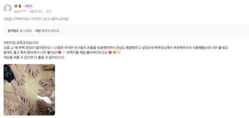 semi**** 실제 후기 캡처